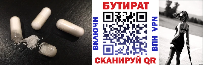 гидра как зайти  Лакинск  Бутират бутандиол 