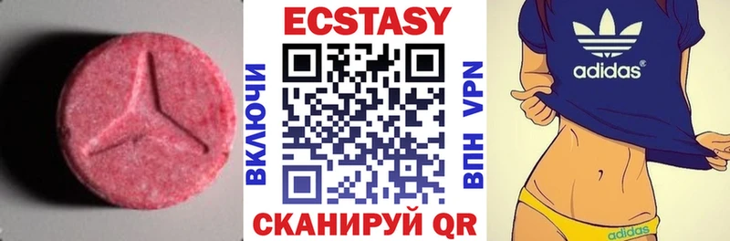 ЭКСТАЗИ 99%  Лакинск 