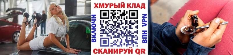 даркнет сайт mega tor Героин Heroin Лакинск