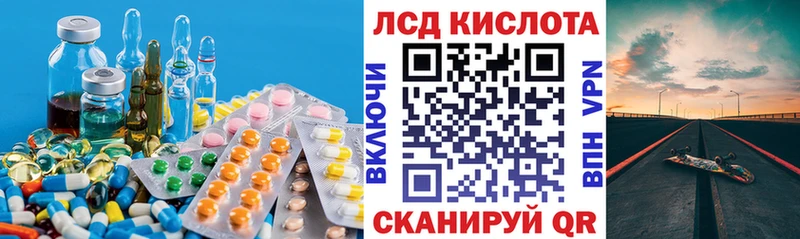 LSD-25 экстази кислота  kraken онион  Лакинск 
